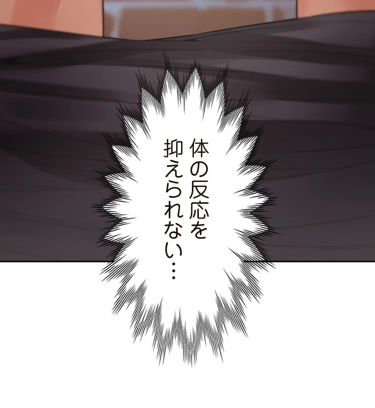 二段ベッド 第79話 - 54