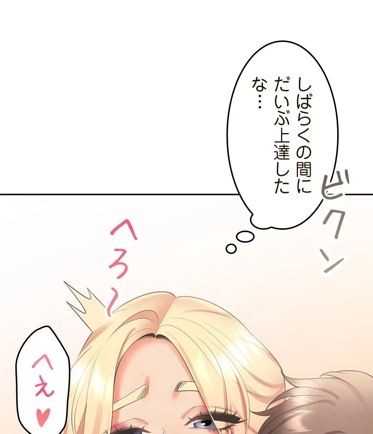 二段ベッド 第79話 - 55