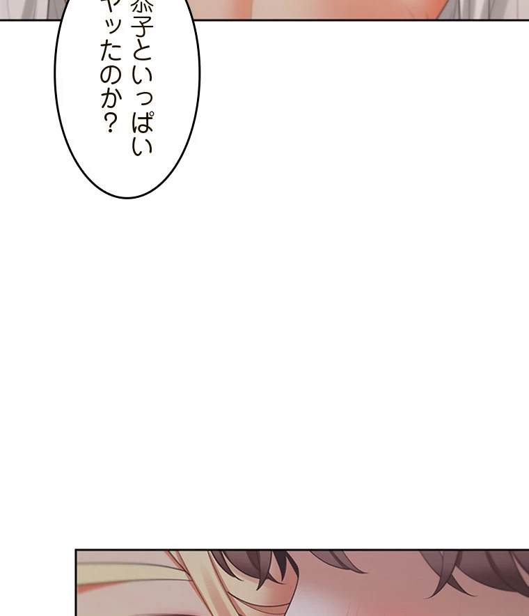 二段ベッド 第79話 - 57