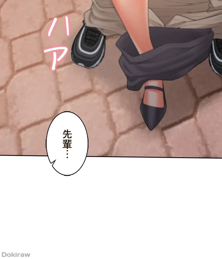 二段ベッド 第79話 - 61