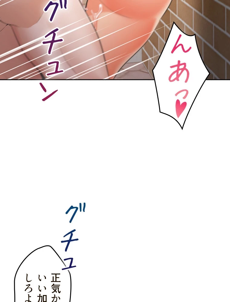 二段ベッド 第79話 - 68