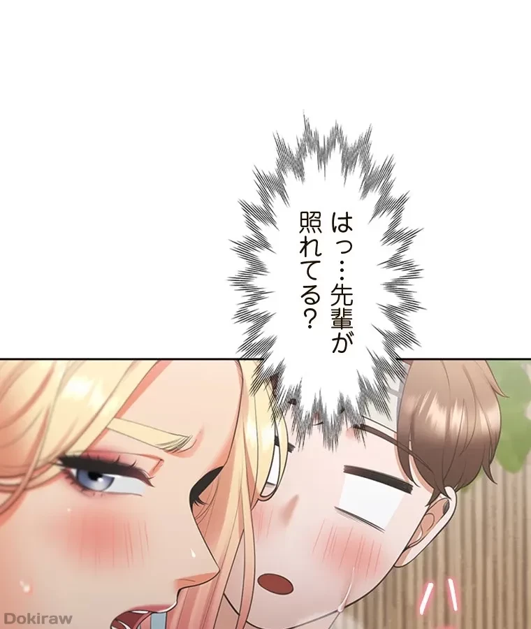 二段ベッド 第79話 - 71