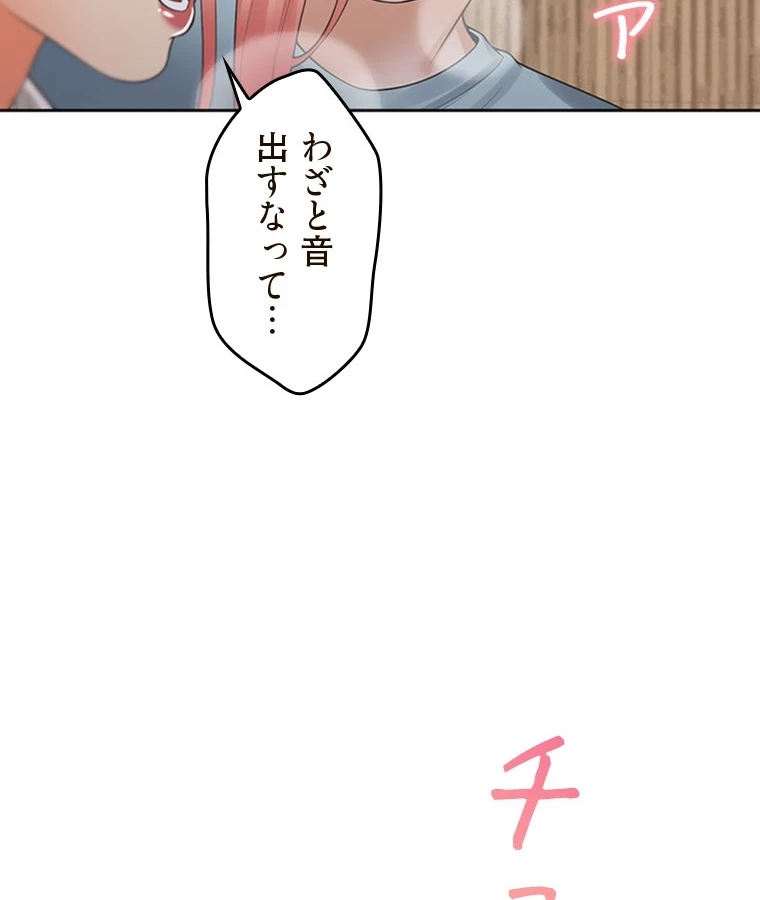 二段ベッド 第79話 - 72