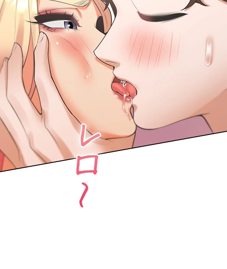 二段ベッド 第79話 - 75