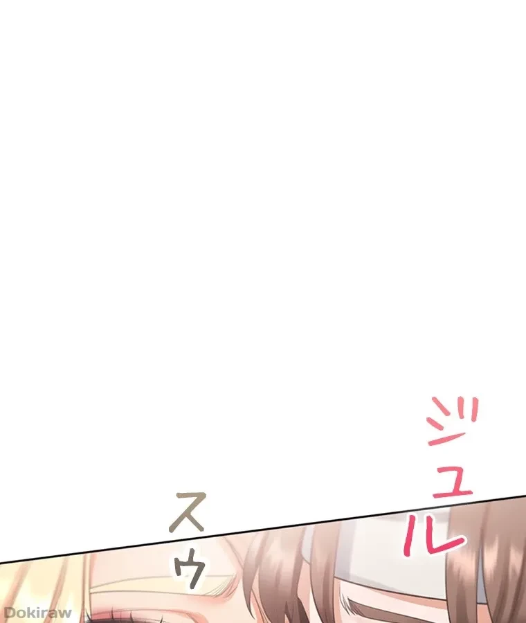 二段ベッド 第79話 - 76