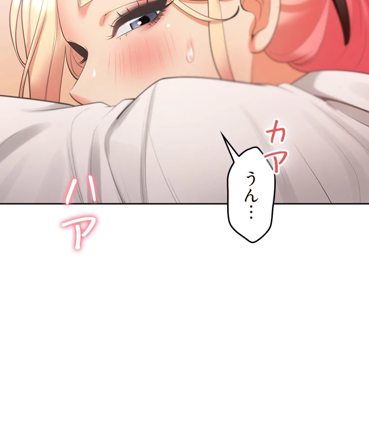 二段ベッド 第79話 - 88