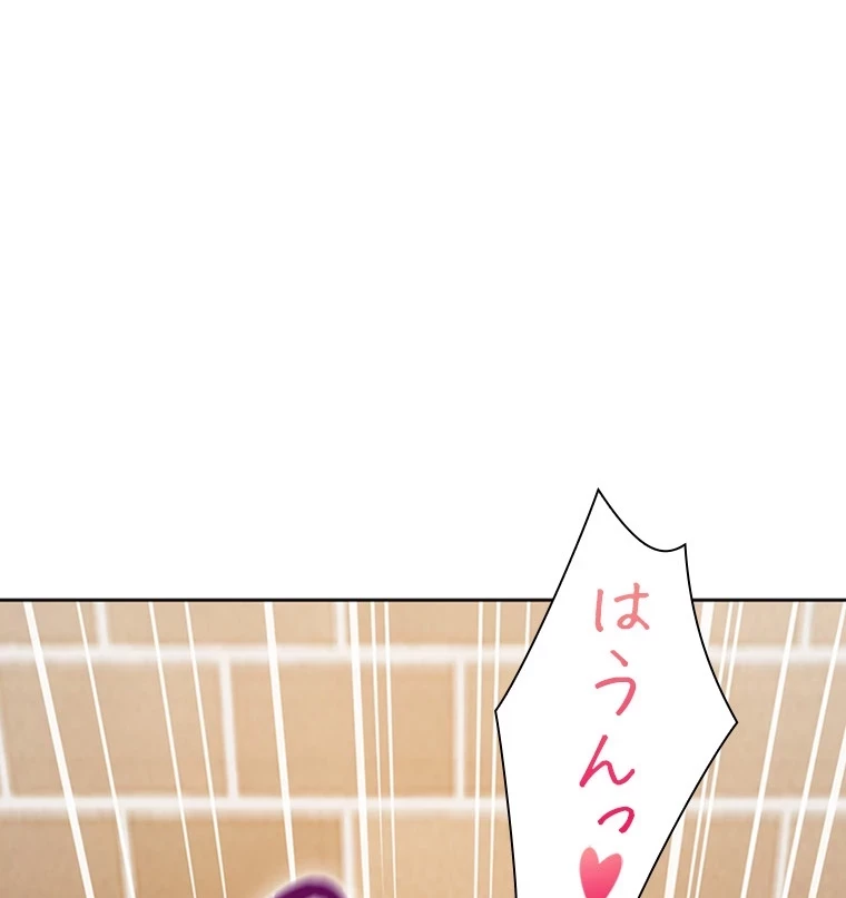 二段ベッド 第79話 - 89