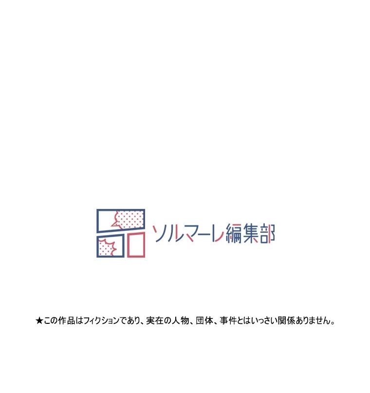 二段ベッド 第79話 - 93