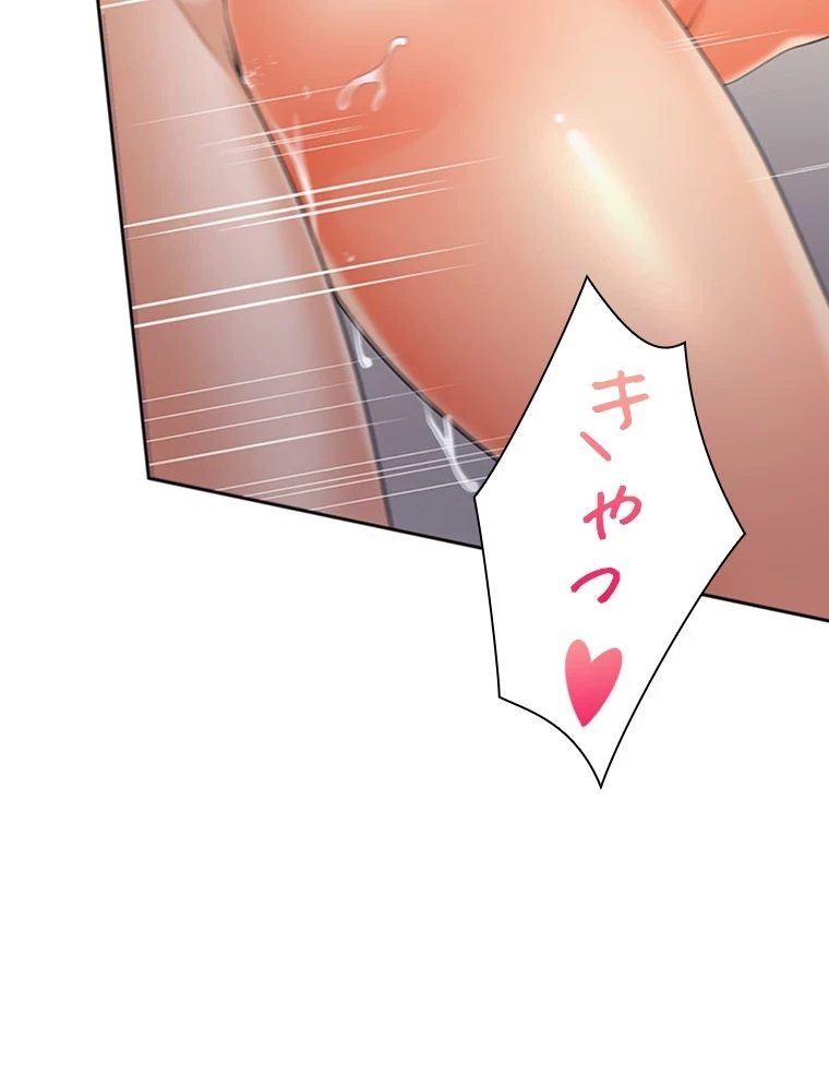 二段ベッド 第80話 - 7