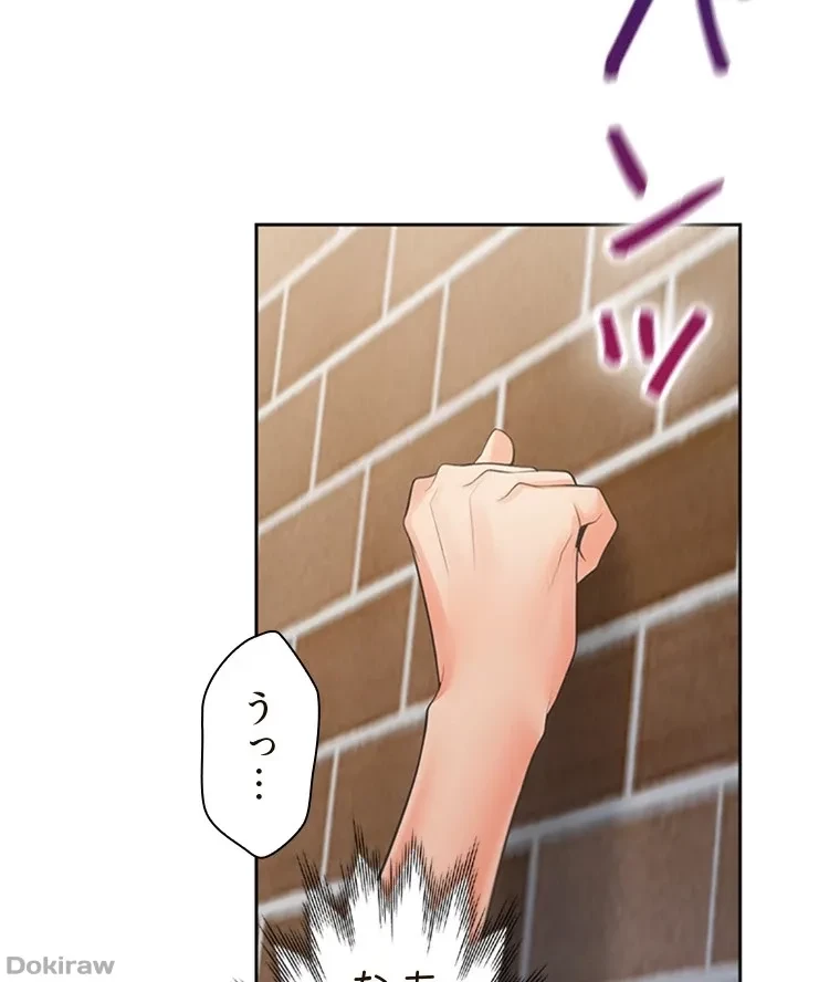 二段ベッド 第80話 - 11