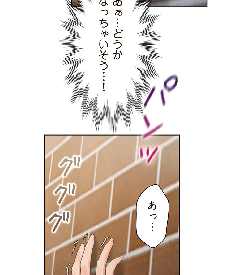 二段ベッド 第80話 - 12