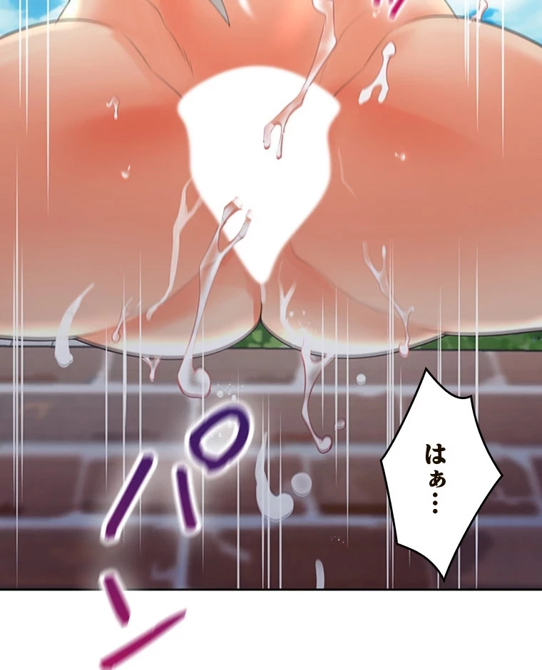 二段ベッド 第80話 - 18