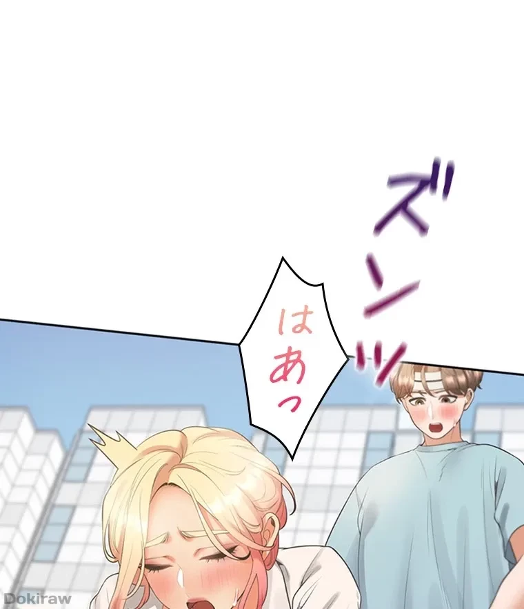 二段ベッド 第80話 - 21