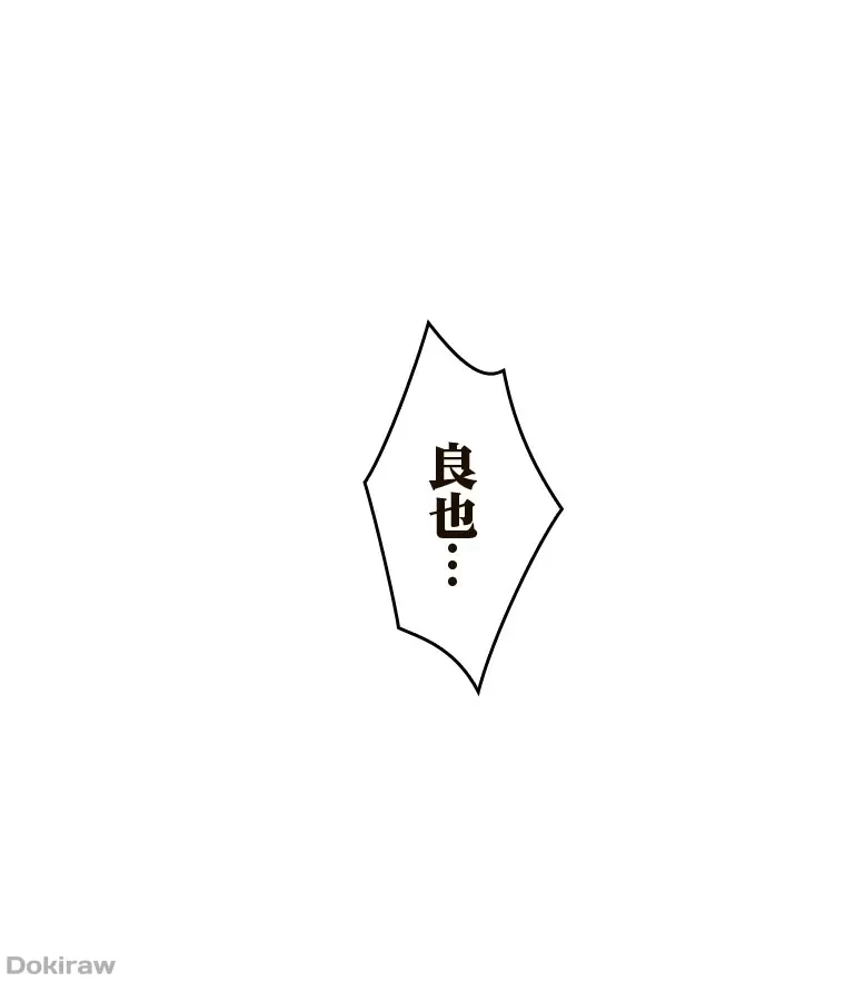 二段ベッド 第80話 - 26