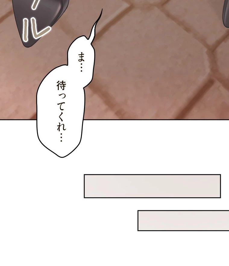 二段ベッド 第80話 - 38