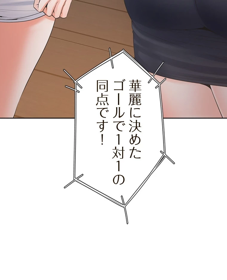 二段ベッド 第80話 - 47