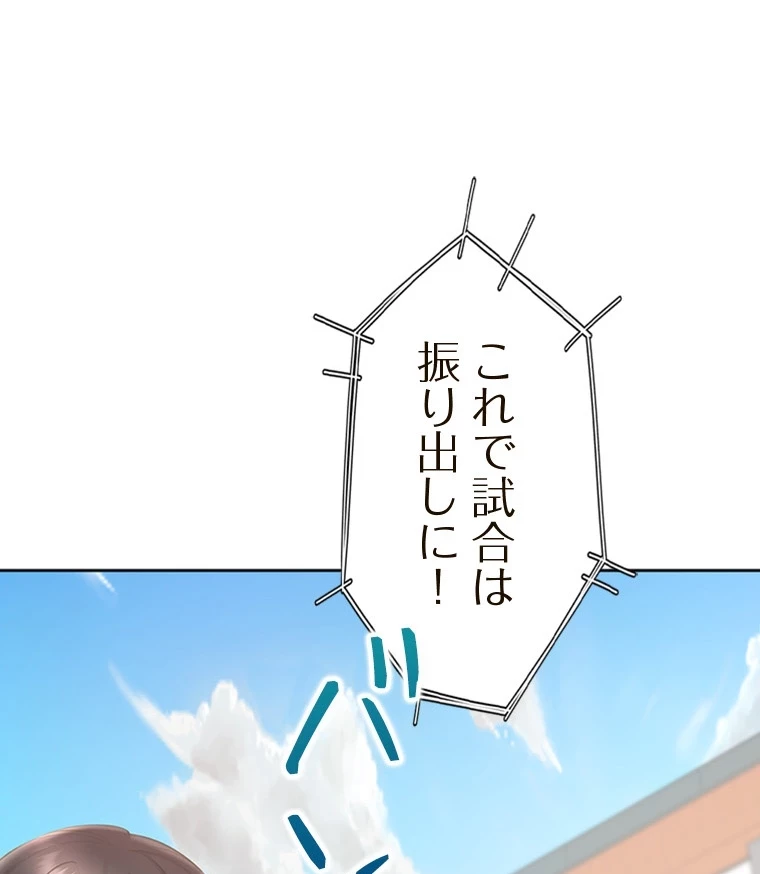 二段ベッド 第80話 - 48