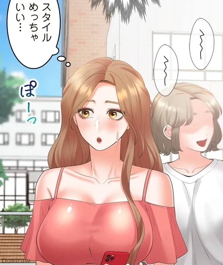 二段ベッド 第80話 - 61