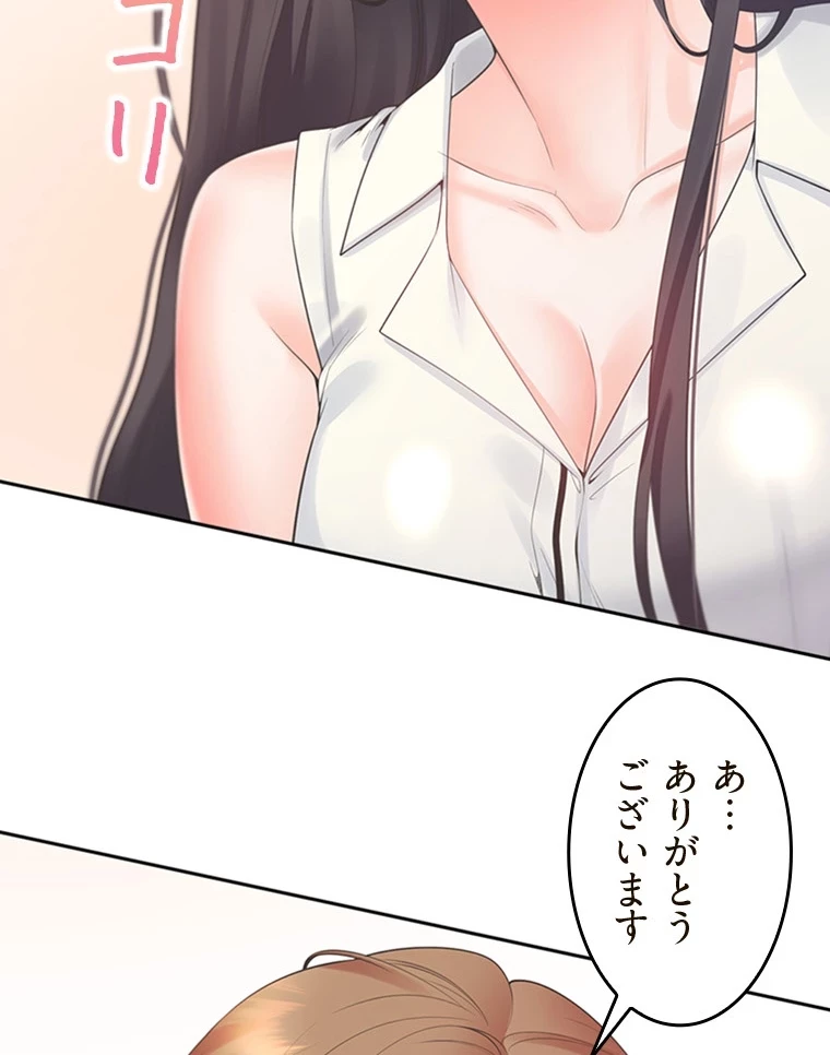 二段ベッド 第80話 - 70