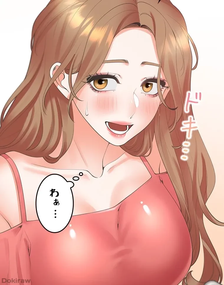 二段ベッド 第80話 - 71