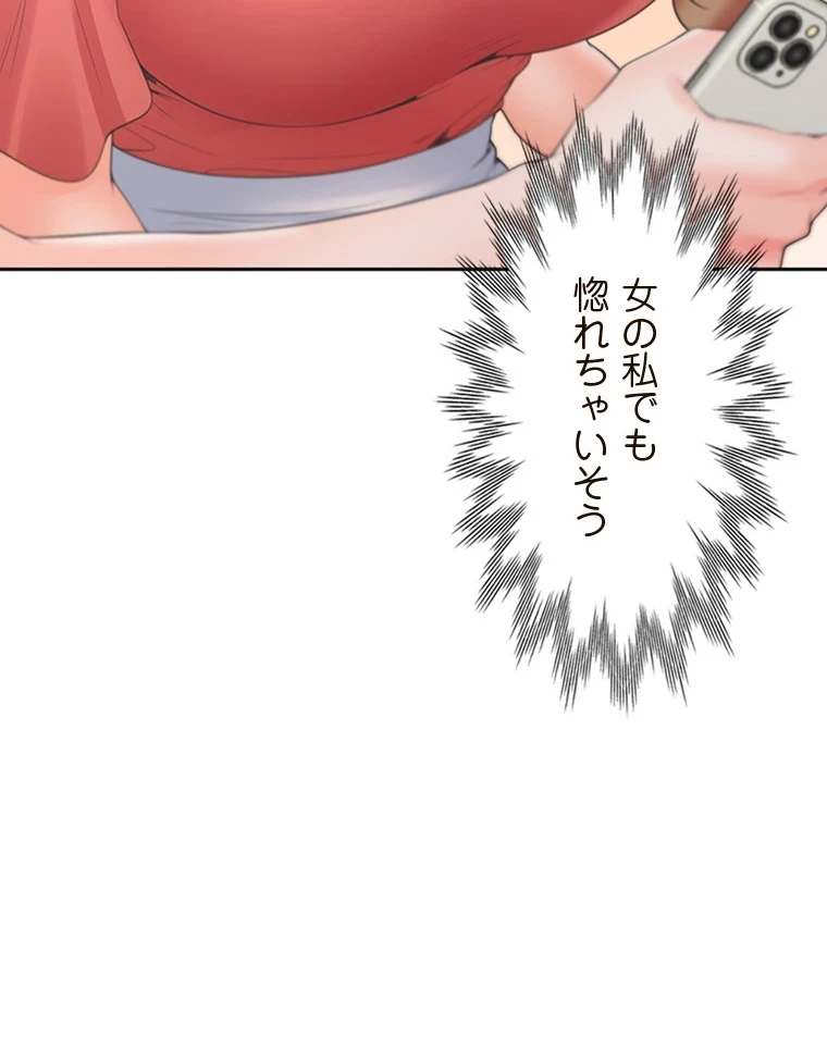 二段ベッド 第80話 - 72