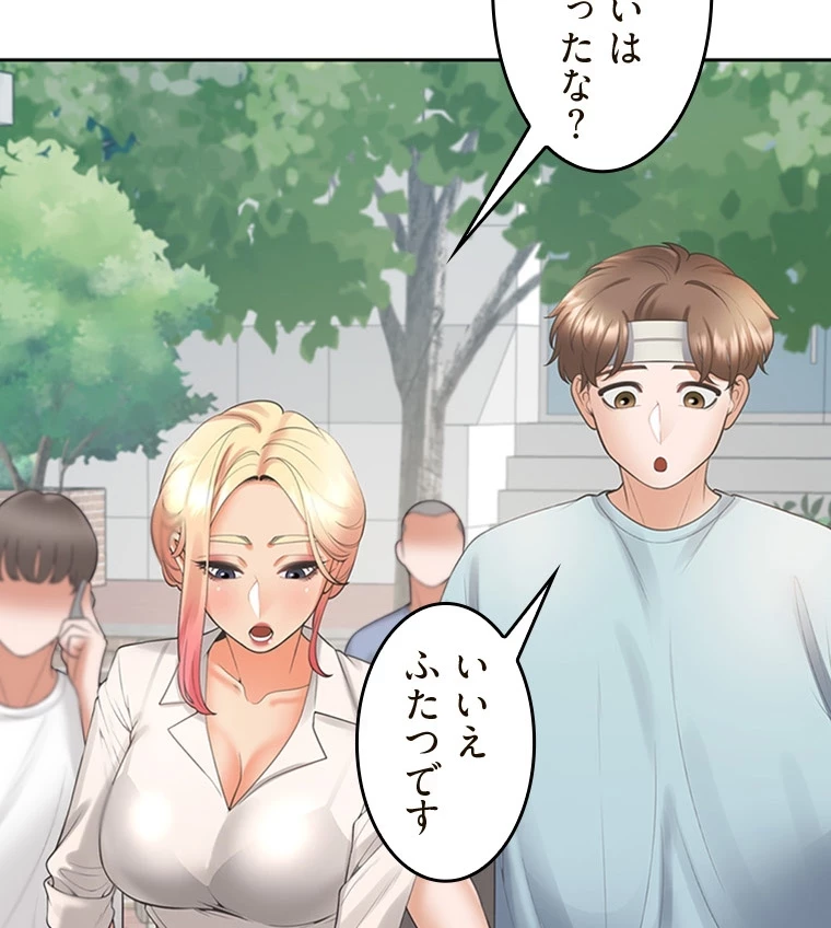 二段ベッド 第80話 - 79