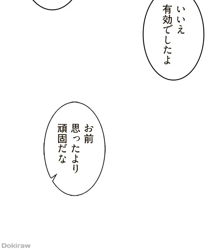 二段ベッド 第80話 - 81