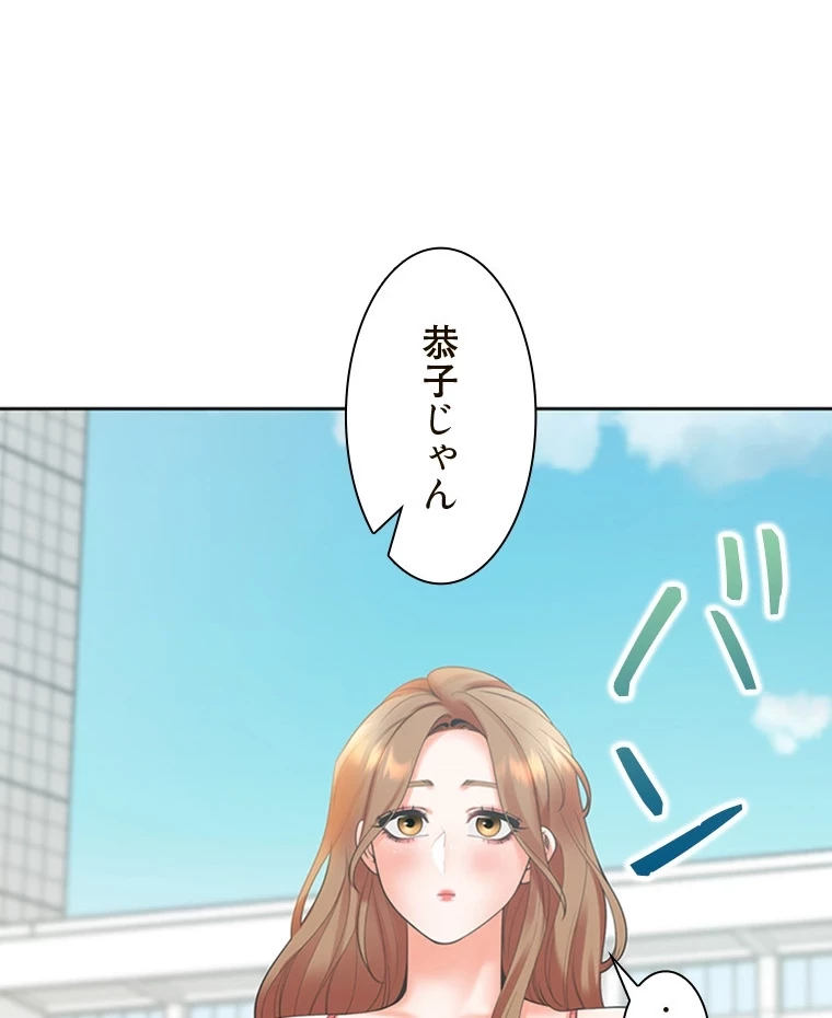 二段ベッド 第80話 - 85