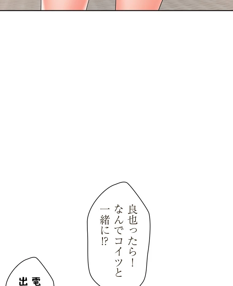 二段ベッド 第80話 - 87