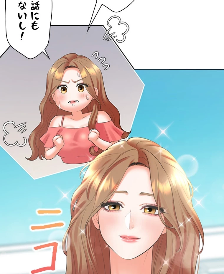 二段ベッド 第80話 - 88