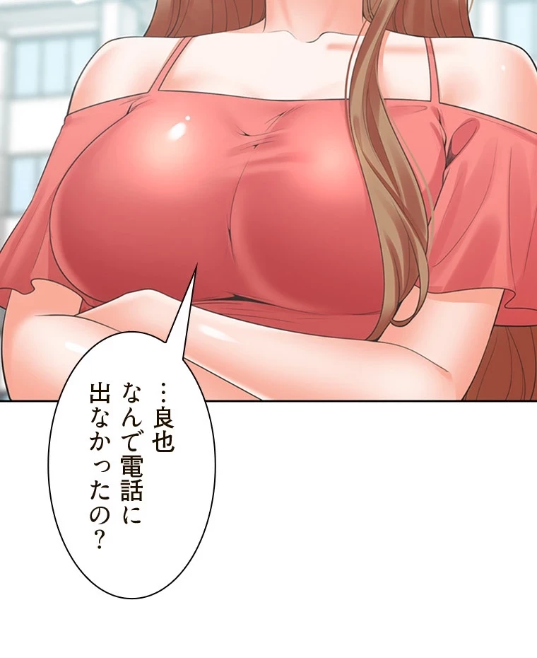 二段ベッド 第80話 - 89