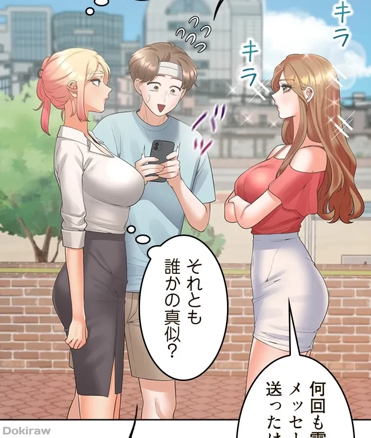 二段ベッド 第80話 - 91