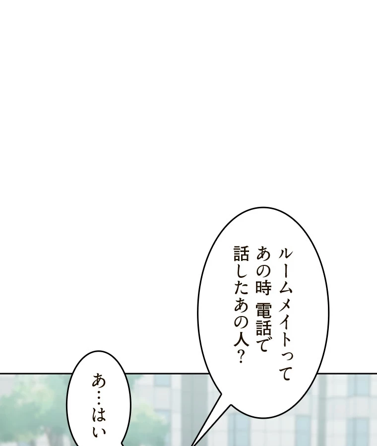 二段ベッド 第80話 - 93