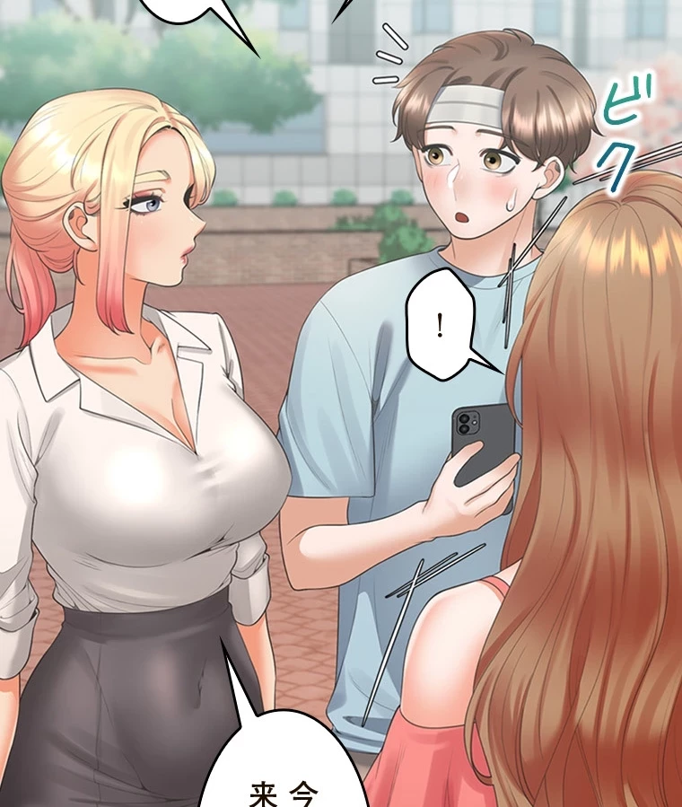 二段ベッド 第80話 - 94