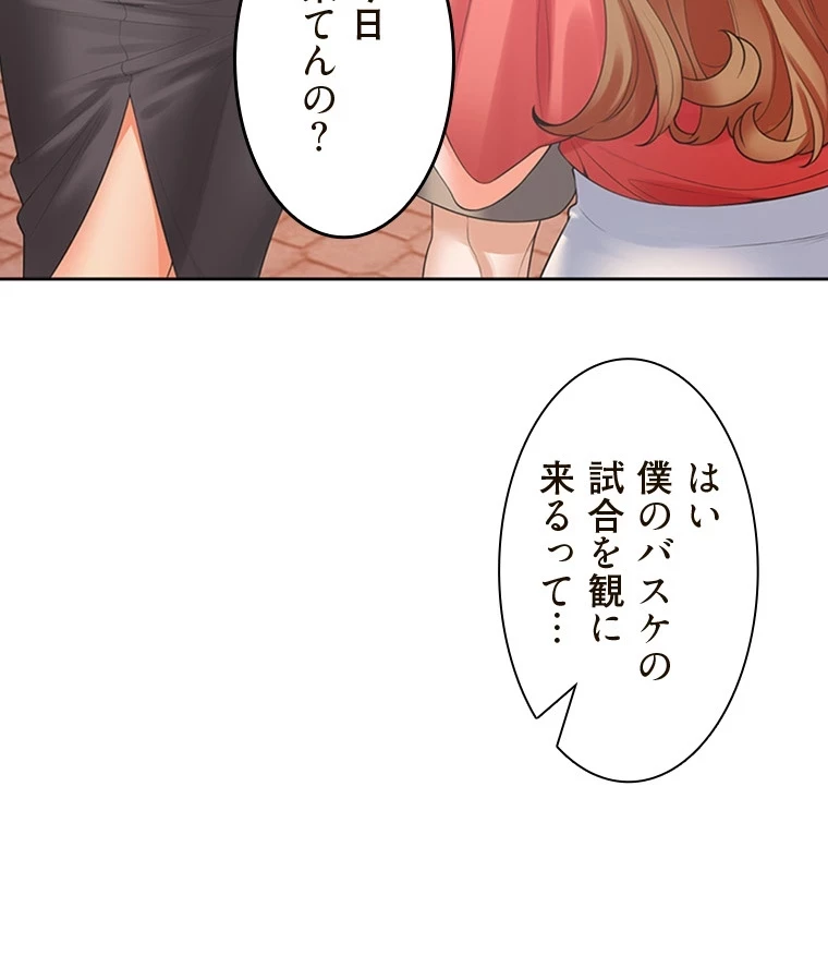 二段ベッド 第80話 - 95