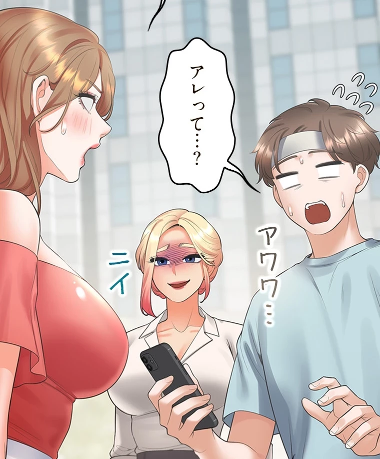 二段ベッド 第80話 - 100