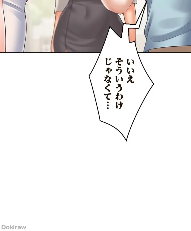 二段ベッド 第80話 - 101