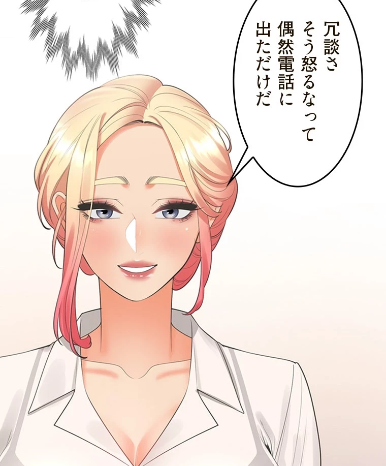 二段ベッド 第80話 - 103