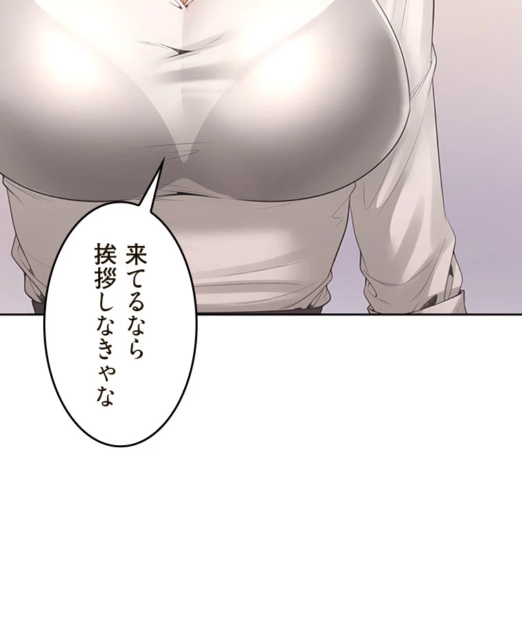 二段ベッド 第80話 - 104