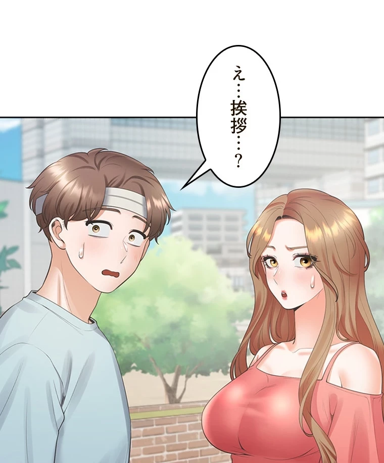 二段ベッド 第80話 - 105