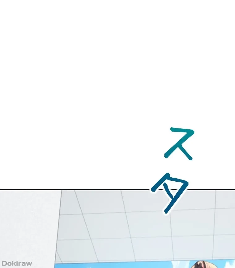 二段ベッド 第81話 - 1