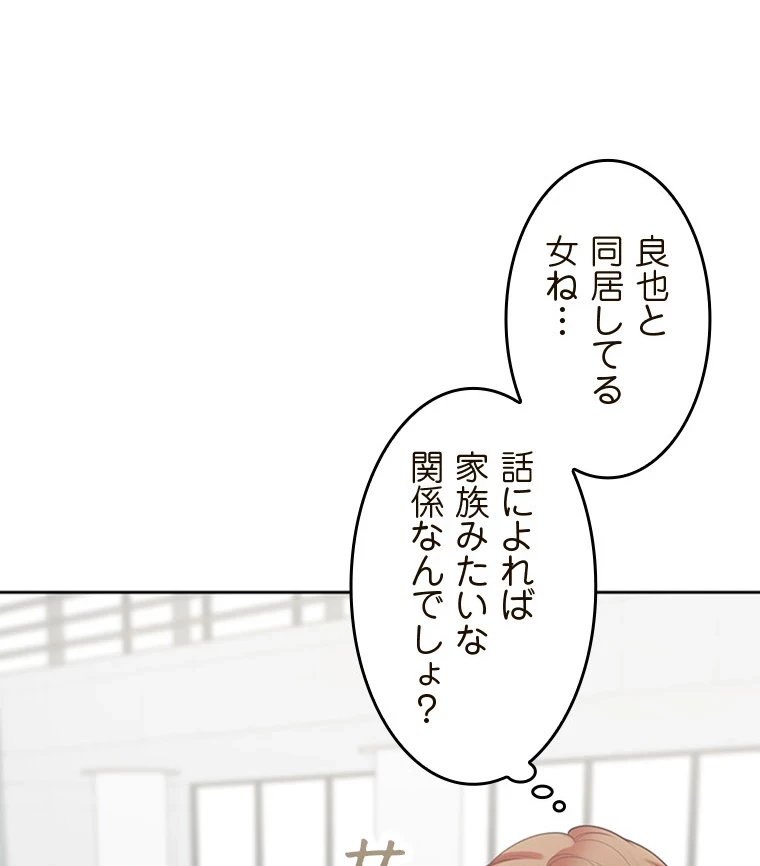 二段ベッド 第81話 - 4