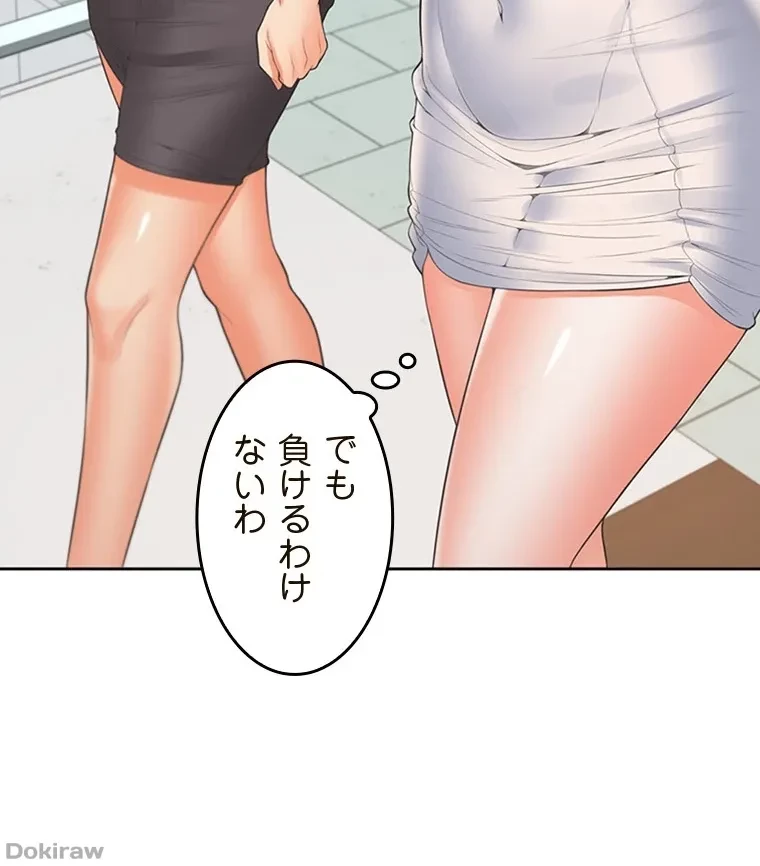 二段ベッド 第81話 - 6