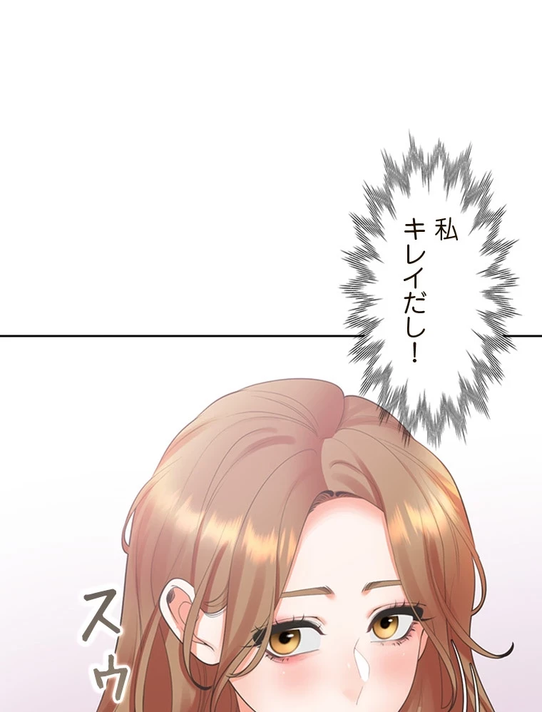 二段ベッド 第81話 - 7