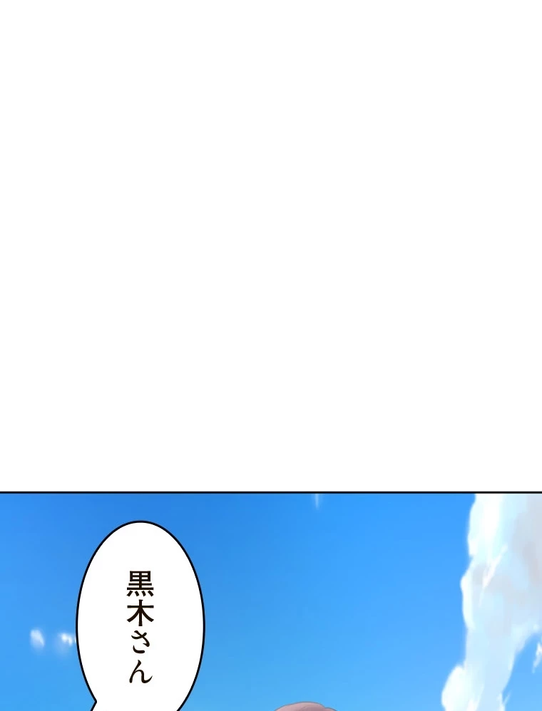 二段ベッド 第81話 - 9