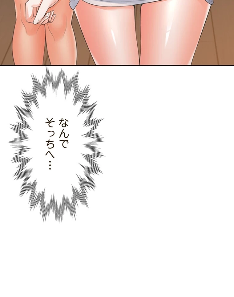 二段ベッド 第81話 - 14