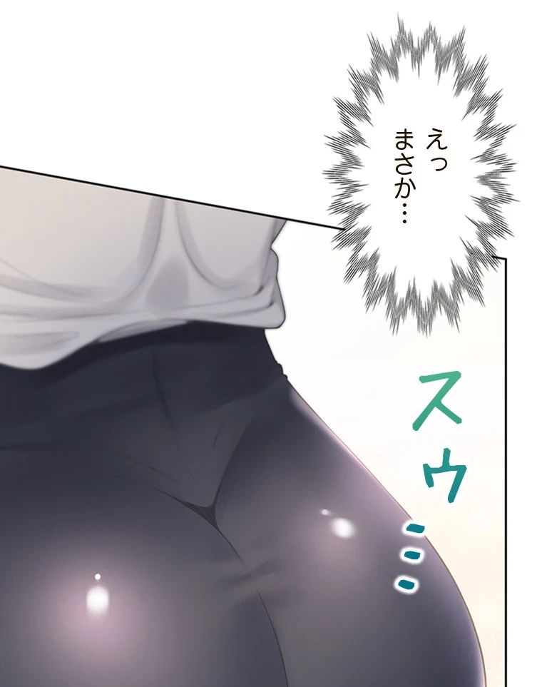 二段ベッド 第81話 - 15