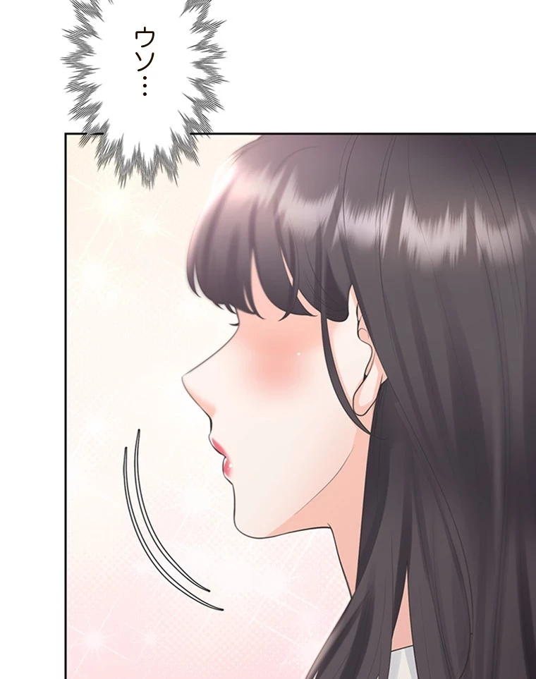 二段ベッド 第81話 - 17