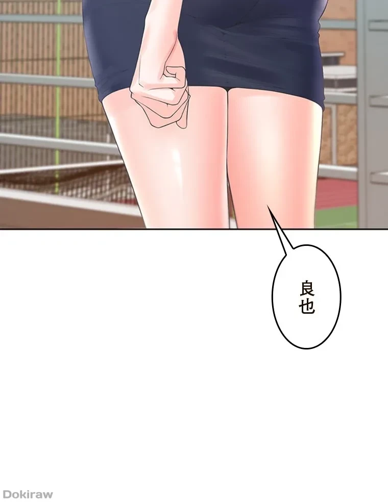 二段ベッド 第81話 - 21