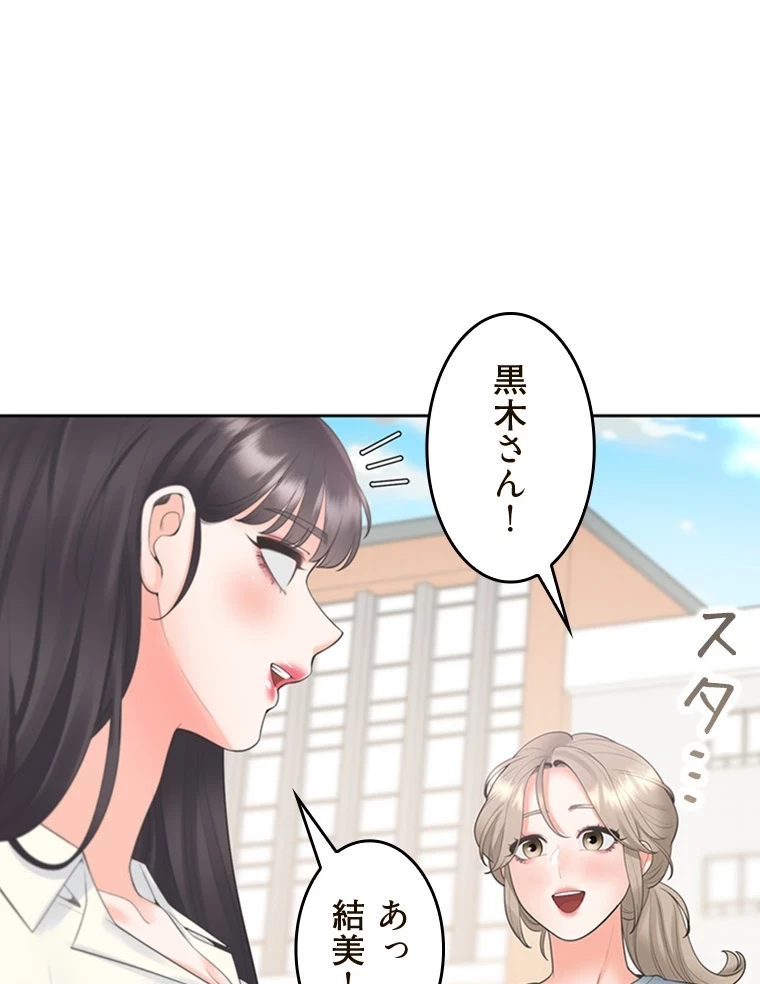 二段ベッド 第81話 - 22